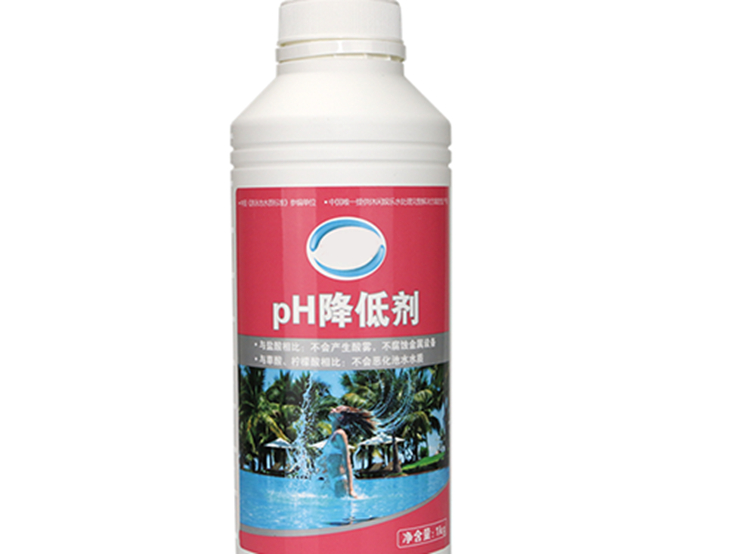 PH降低劑
